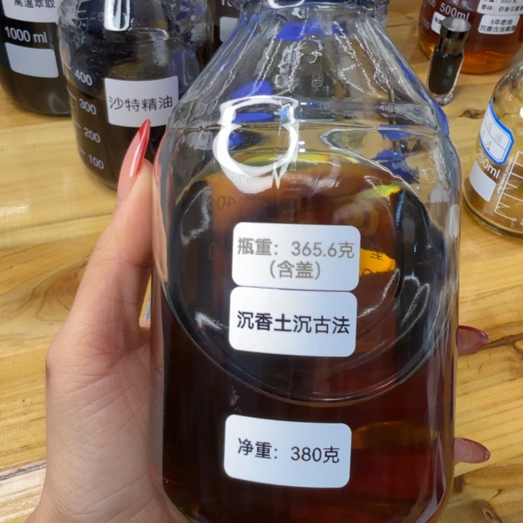 星*** 沉香精油沉香土沉古法5克