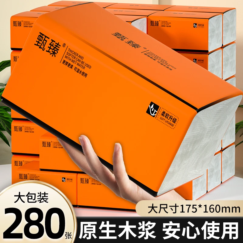 【新人享20大包】280张纸巾抽纸1包分购抽取式卫生纸餐巾纸面巾纸抽