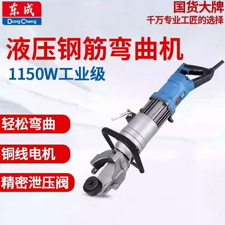 东成电动液压钢筋切断机Z1Q-FF-20便携式220V螺纹钢碳钢切断