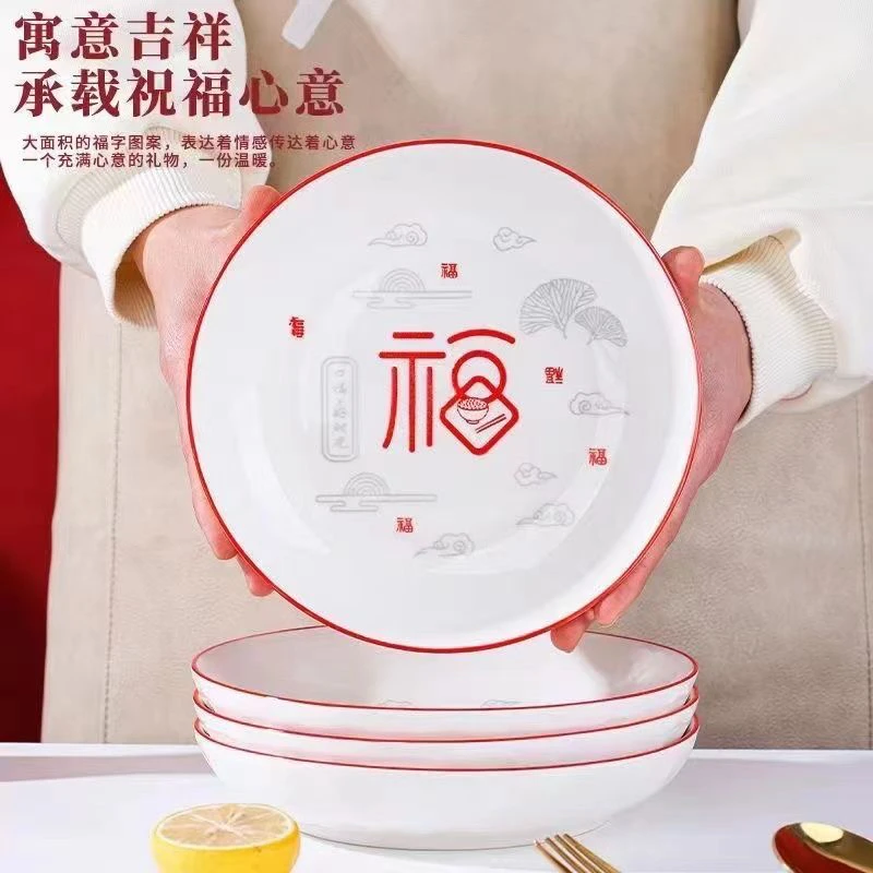 【粉丝专享】6支装！福字圆盘7英寸