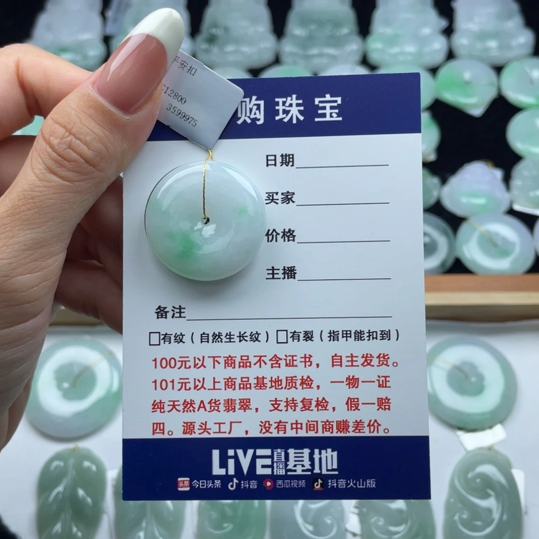 翡翠颈饰未镶嵌平安扣