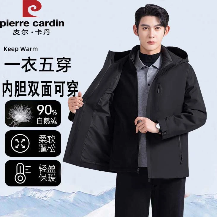 皮尔卡丹【90鹅绒】一衣五穿男士保暖可脱卸内胆连帽休闲羽绒服外套