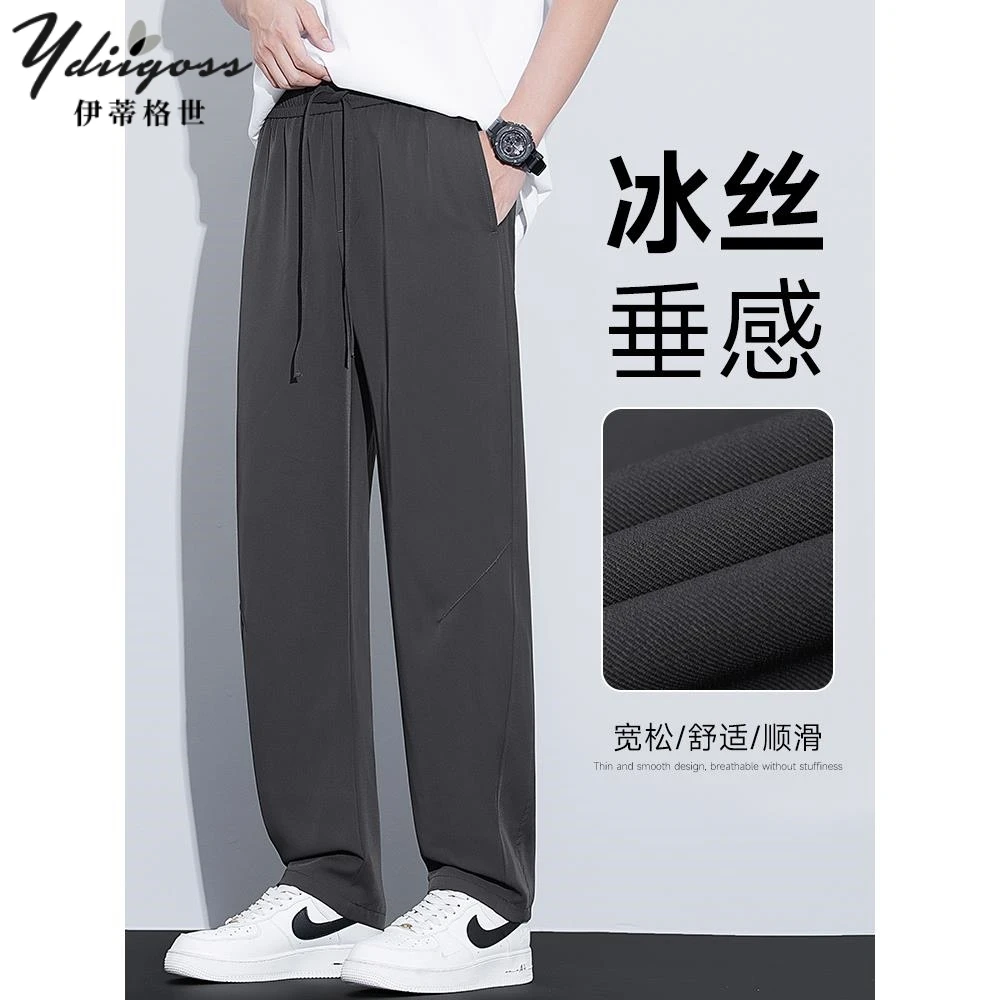 YDIIGOSS冰丝休闲裤男士夏季薄款宽松垂感九分裤简约直筒黑色长裤