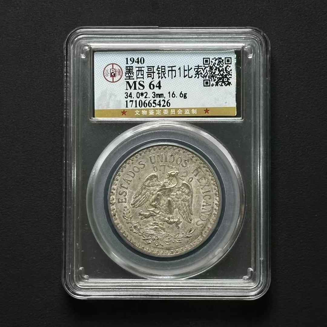 公博评级MS64墨西哥1比索2枚 1710665426 F/1710665438 F