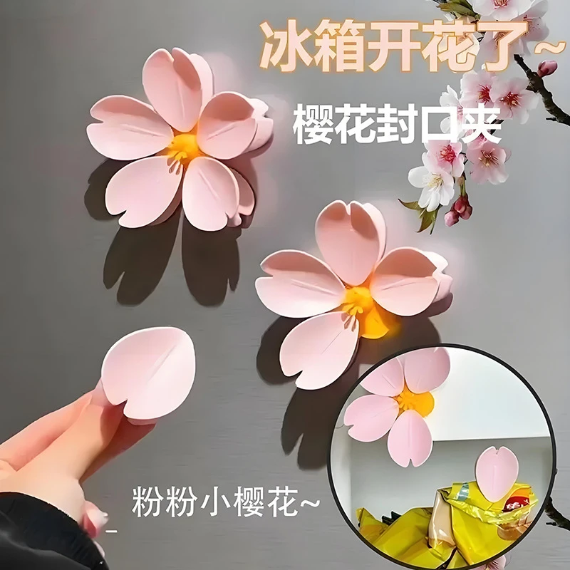 【冰箱贴】樱花磁吸封口夹多功能食物袋夹子零食密封夹个性立体创意