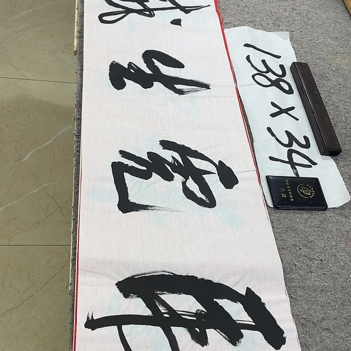 书法Lvqinzhenshufa