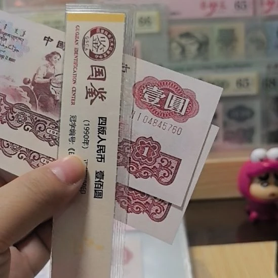 陈***龙塑料拖拉机两连号福利04845759-60