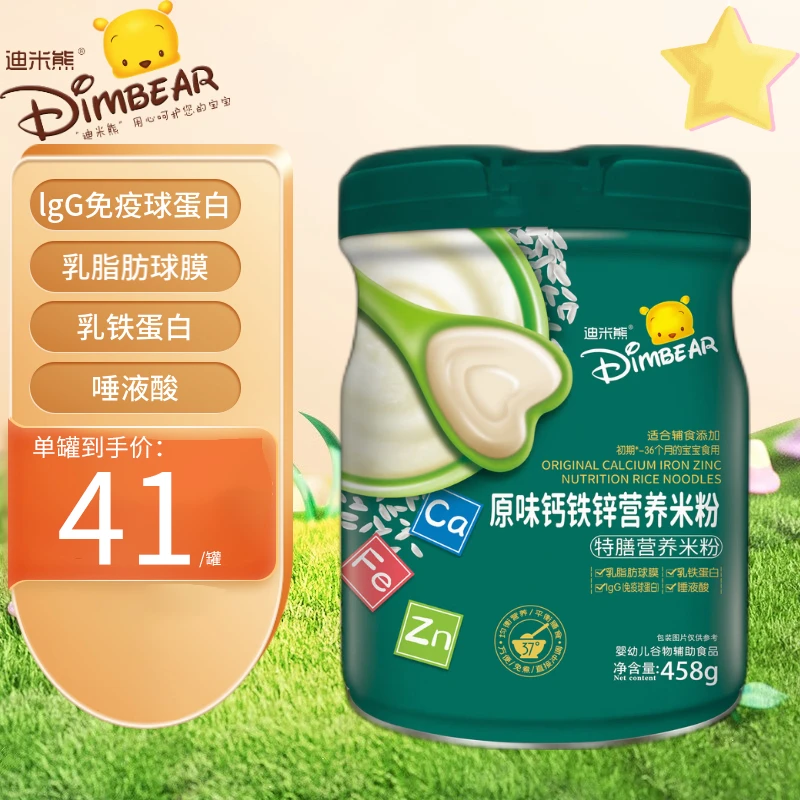 迪米熊营养米粉益生菌婴幼儿特膳原味营养宝宝米糊辅食458g