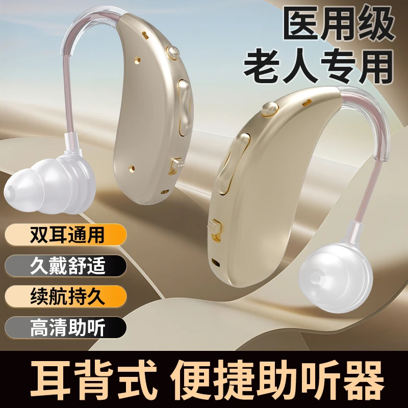 雅兰仕耳背式助听器老人专用正品老人隐形听力器助听器