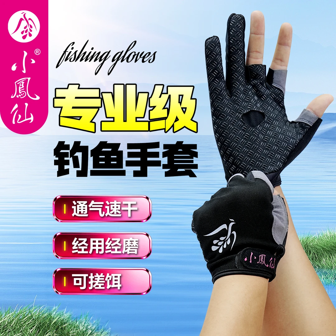 小凤仙钓鱼专用手套防滑耐磨防刺路亚矶钓海钓手套冰丝半指手套