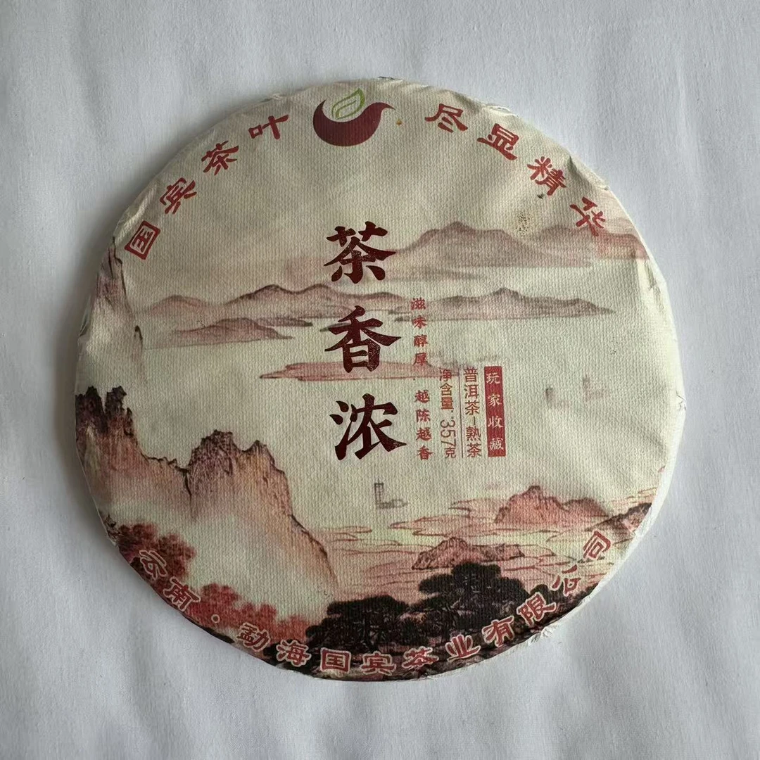 2018年茶香浓熟饼  2499g/提  普洱茶  熟茶 云南普洱茶