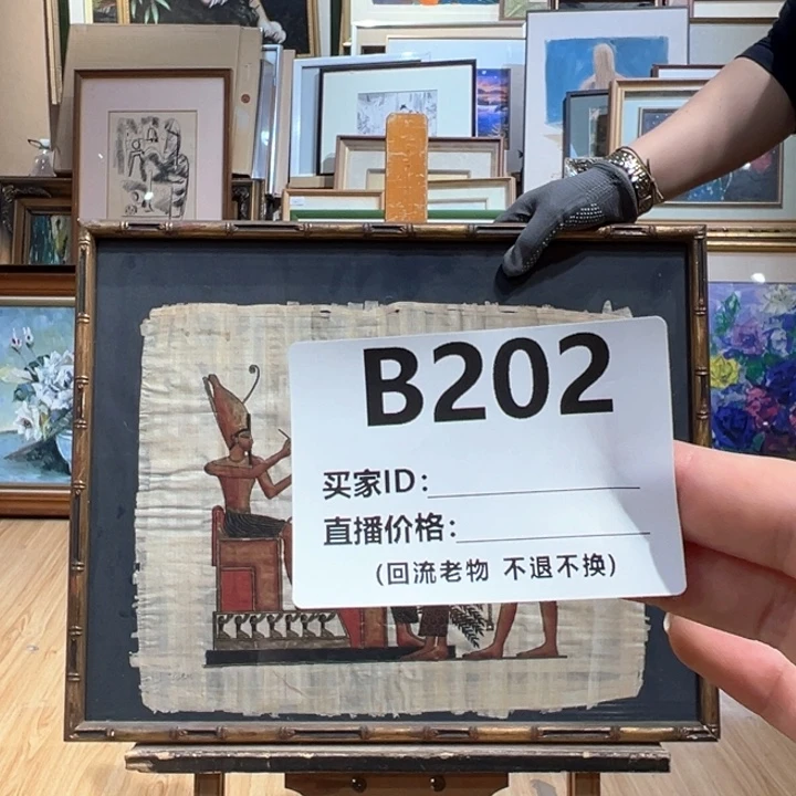 版画战**O回流老物不退不换