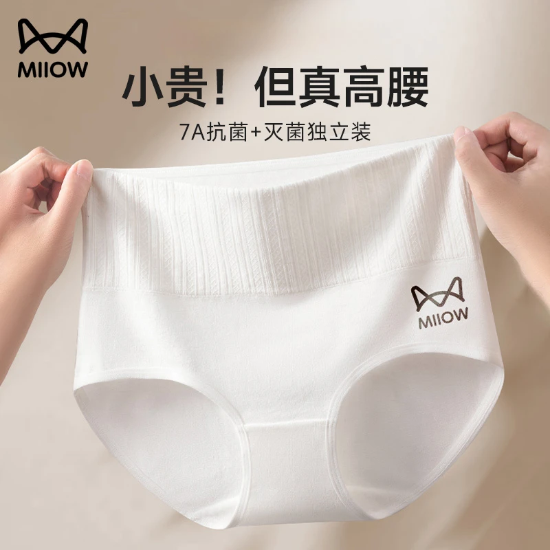 猫人一次性内裤纯棉高腰收腹女士日抛免洗月子旅行孕妇产妇专用