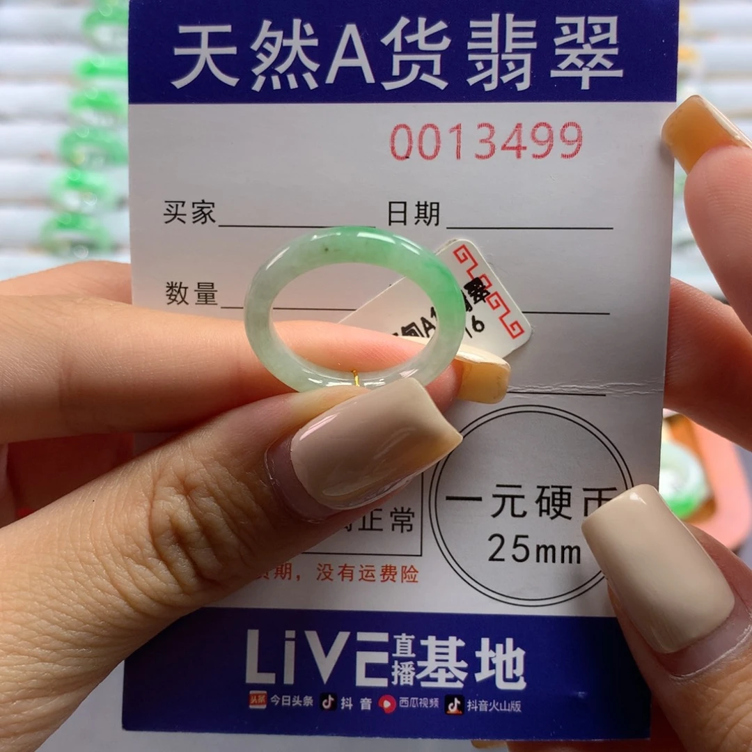 翡翠戒指未镶嵌回***留15/16号