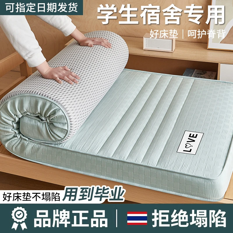 乳胶床垫软垫家用大学生宿舍单人床褥垫子90x190高中住校寝室专用