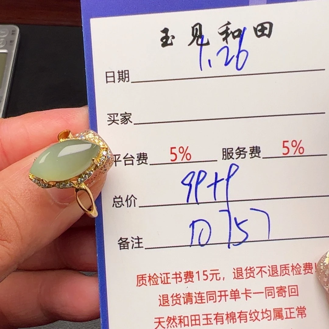 和田玉戒指银S925镶嵌