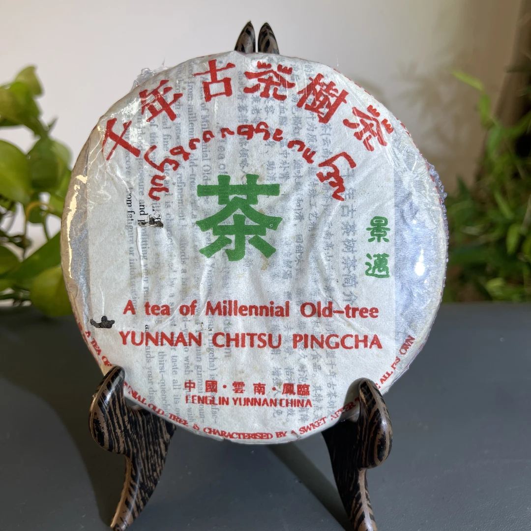 JZB24-153   2002年何仕华景迈小饼生茶200克