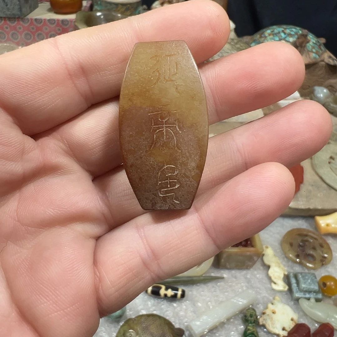 和田玉（糖玉）未镶嵌挂件