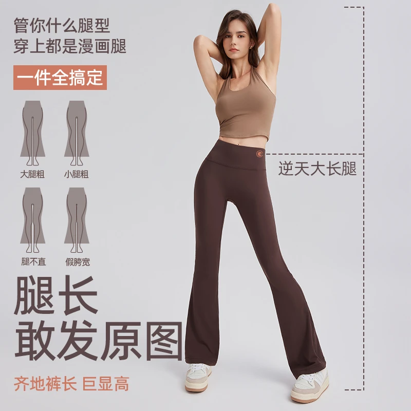 春夏季锦纶氨纶磨毛裸感健身运动普拉提瑜伽修身高腰长微喇裤