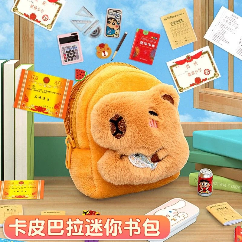 网红卡皮巴拉迷你小书包全套可爱儿童微缩仿真玩具模型豪华版三丽