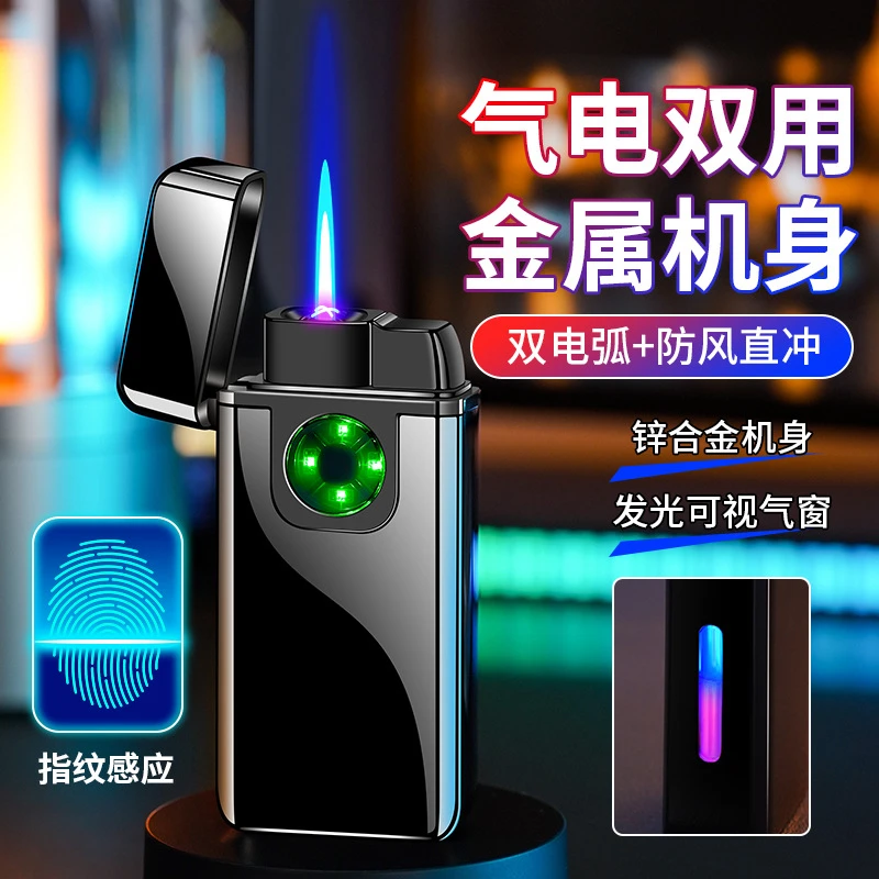 防风送男友两用高档创意个性刻字送男士礼物潮充气充电