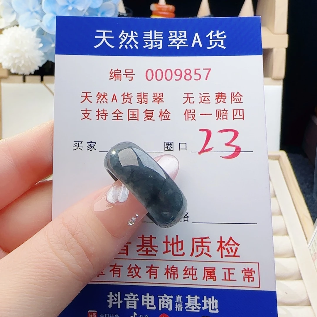 翡翠未镶嵌戒指戒指