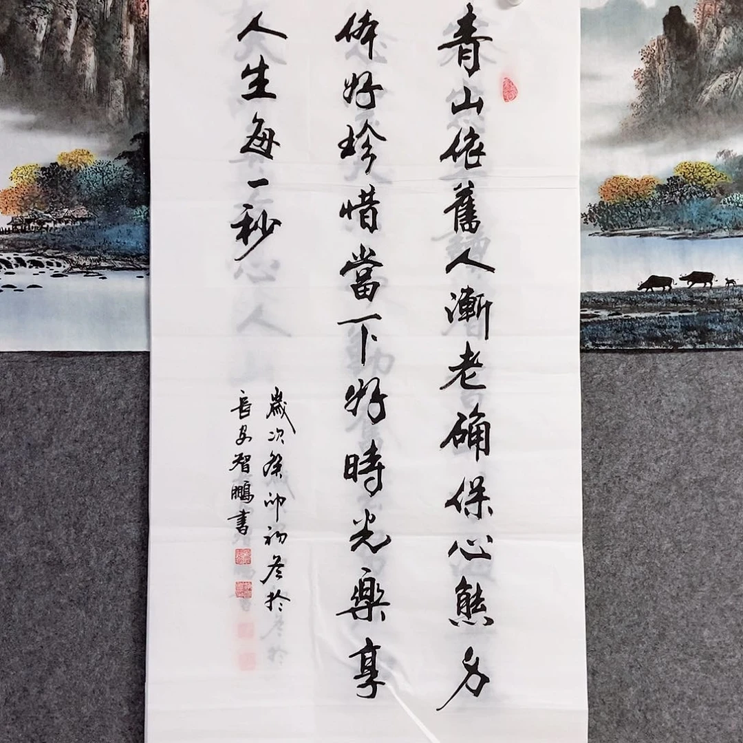 书法老师书画作品