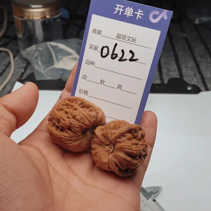 文玩核桃吊坠0622