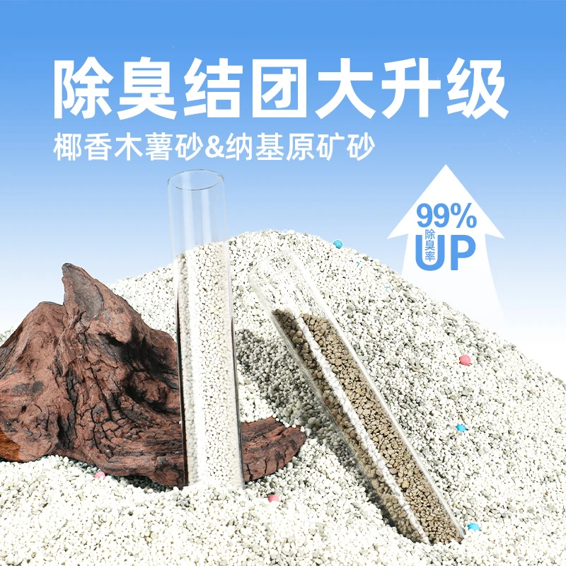 【味当家 木薯猫砂】除臭豆腐木薯猫砂混合猫砂植物纤维低尘不粘底