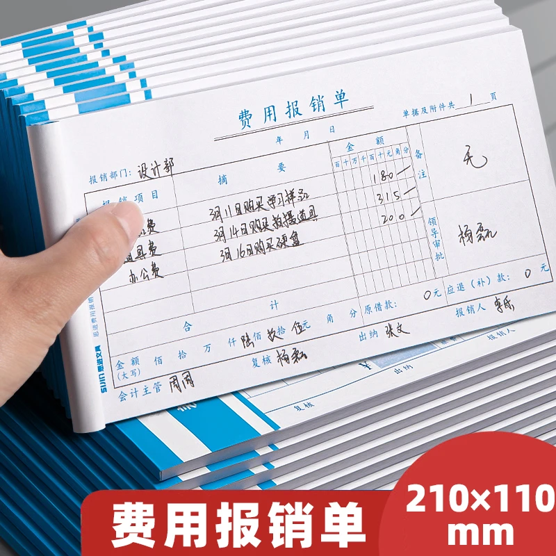 差旅报销单付款申请单出差费用支出单费用报销费单手写报销单通用