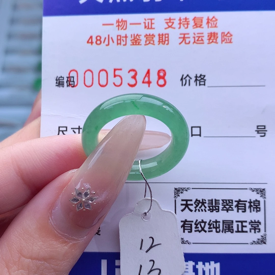 翡翠未镶嵌戒指天然