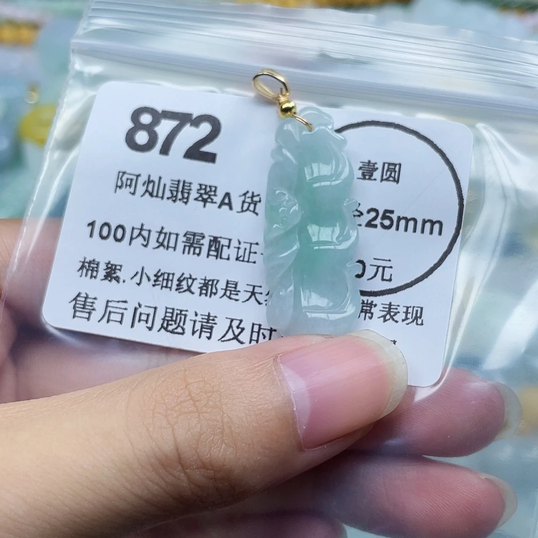 吊坠(不含链)未镶嵌翡翠