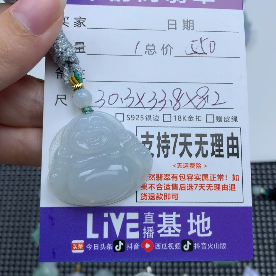翡翠未镶嵌颈饰天然