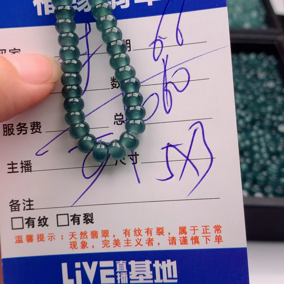 未镶嵌手链翡翠多样性60深