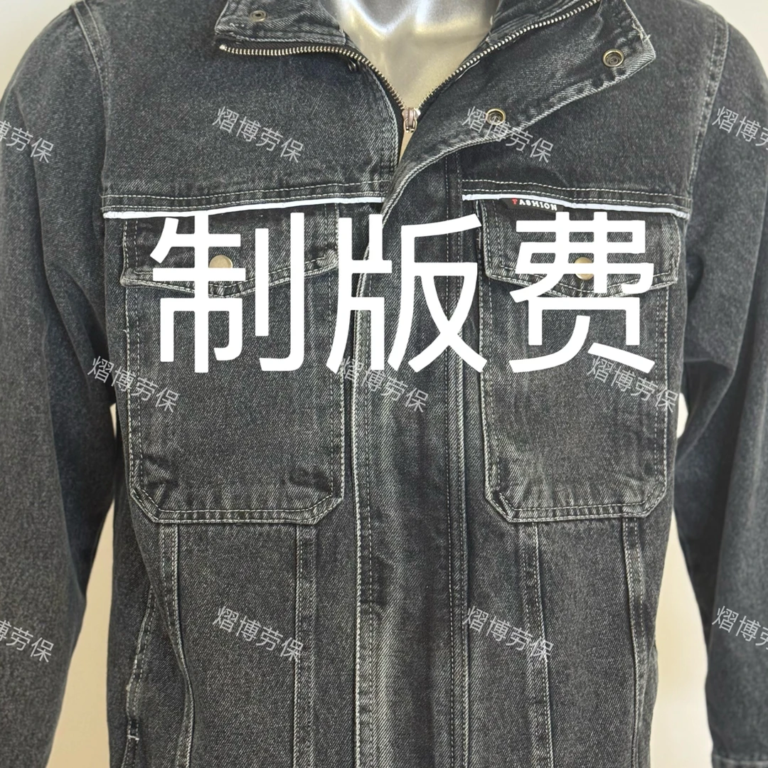 工作服绣字印字制版费