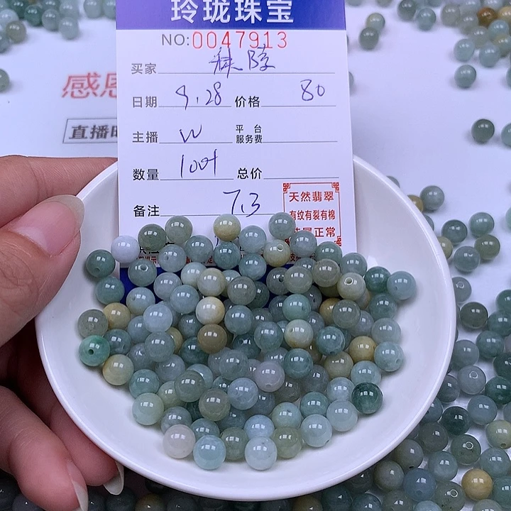 秣***陵翡翠未镶嵌手链翡翠