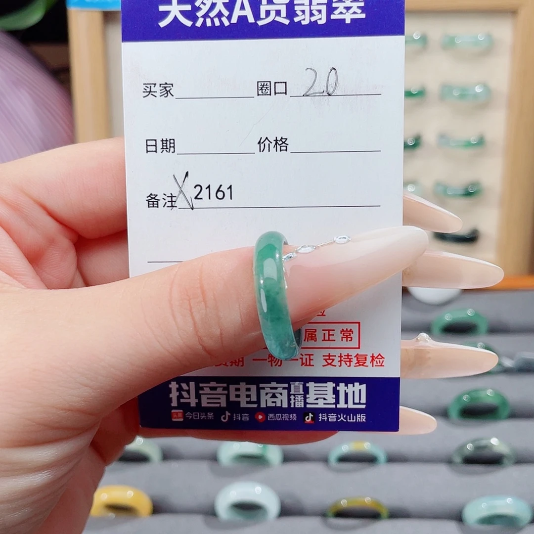 双***n翡翠未镶嵌戒指X2161