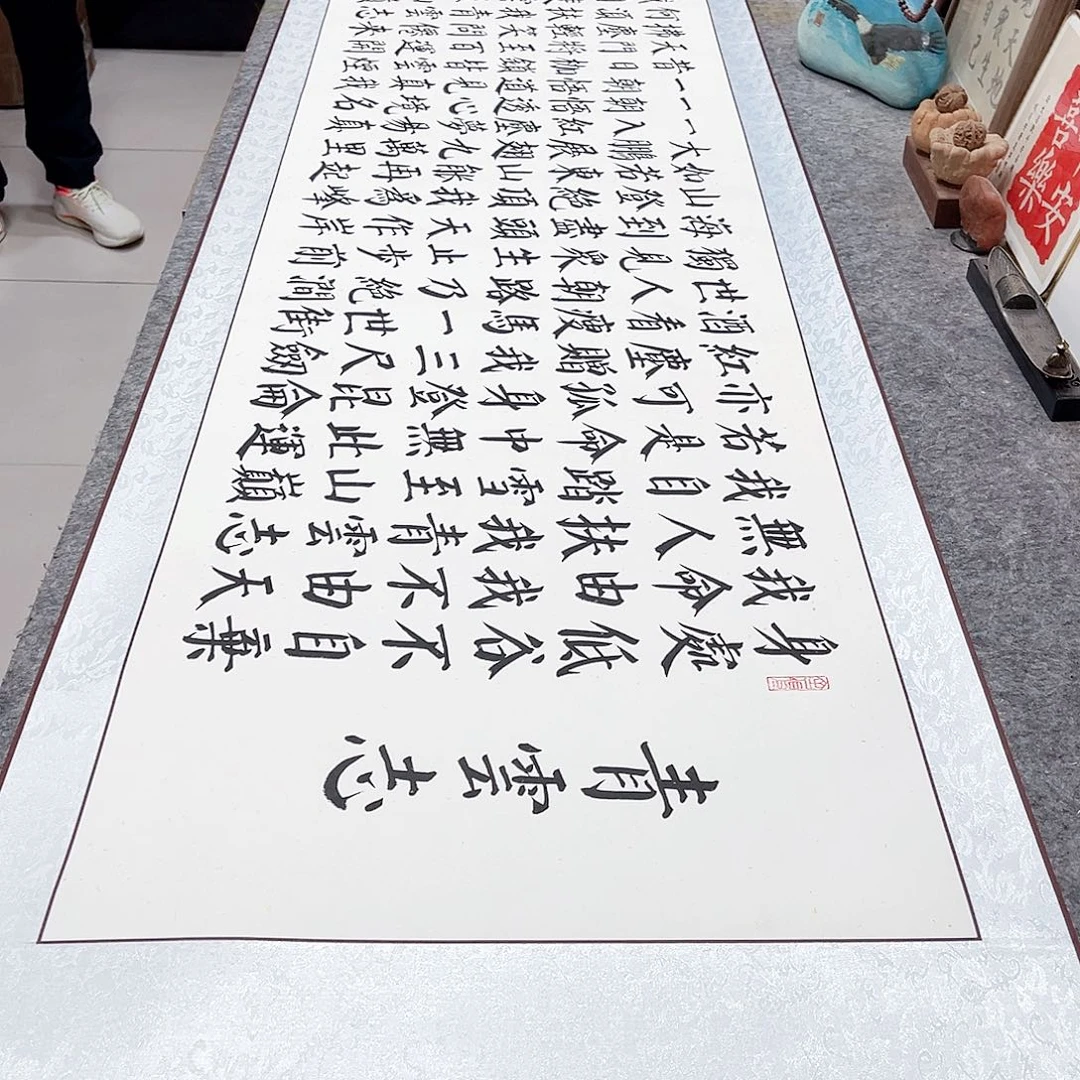 书法青云志颜体楷书带装裱白洒金卷轴