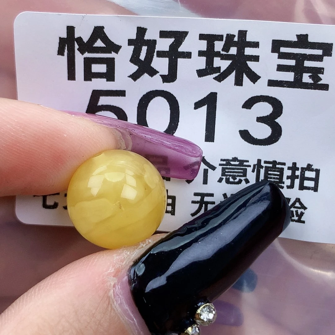 琥珀未镶嵌珠宝奇石13.3两颗粉