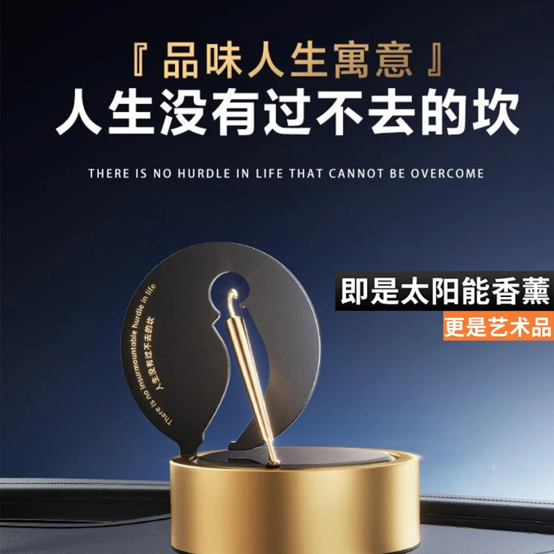 汽车内饰高级装饰品太阳能旋转车载香水悬浮摆件男士车内高档摆件