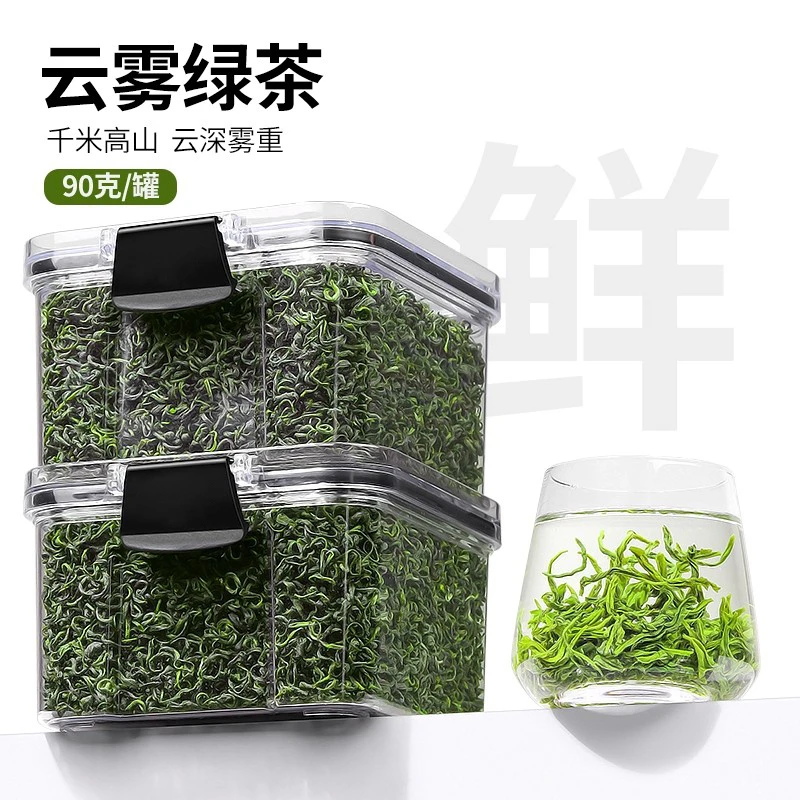 新云雾绿茶【买2件=发3盒】 绿茶新茶茶叶日照充足高山云雾绿茶罐装
