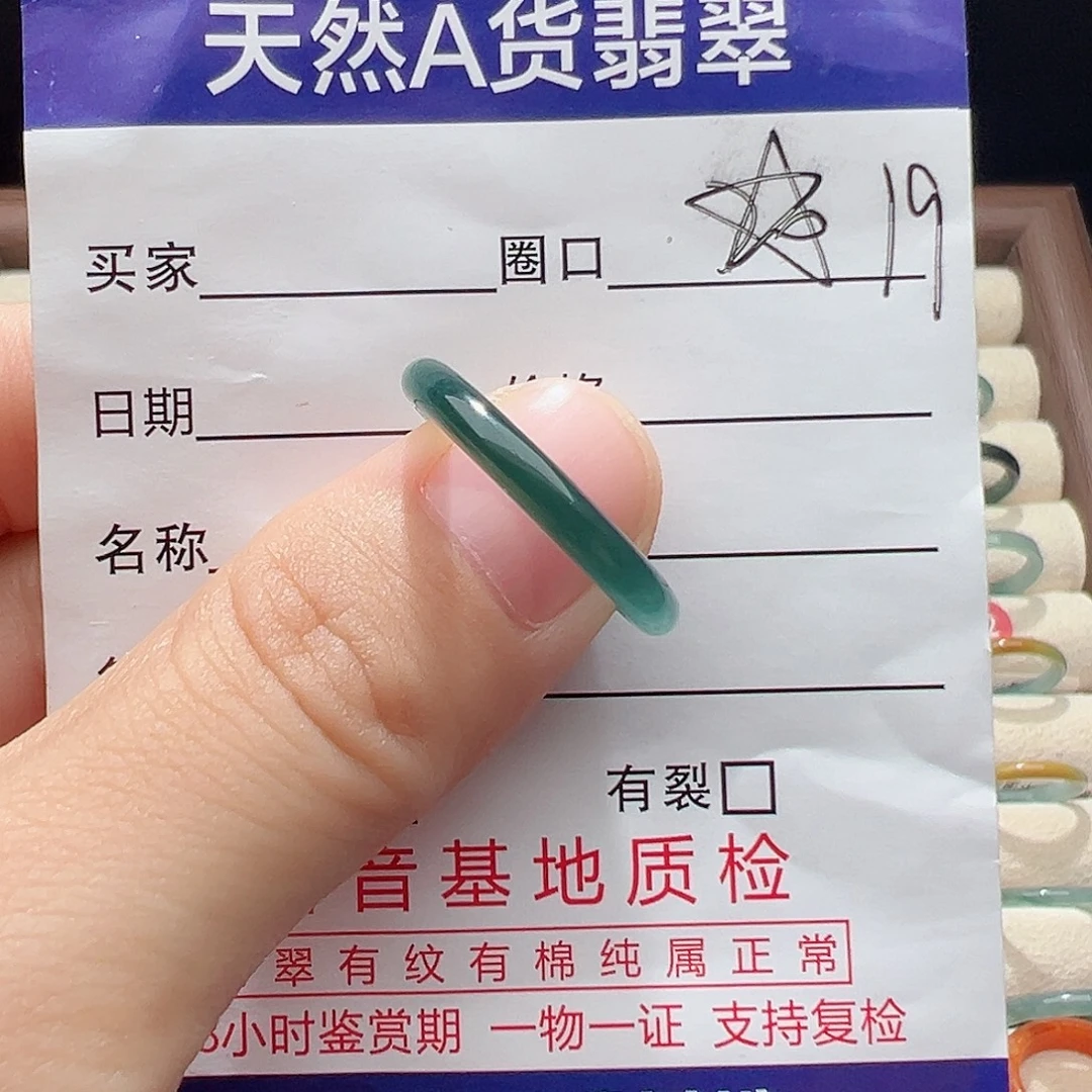 未镶嵌戒指翡翠天然