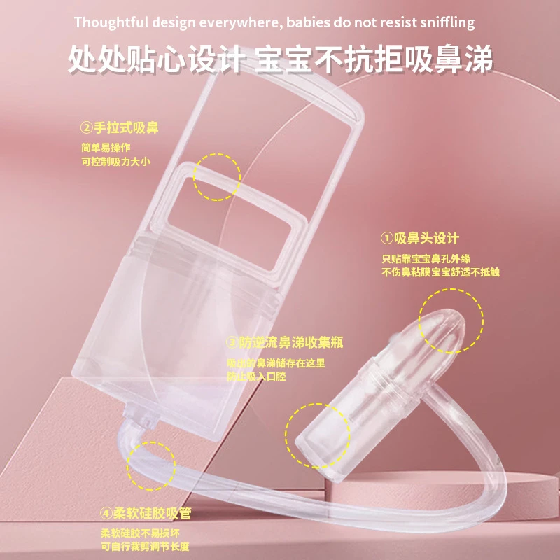 手动吸鼻器 手拉气泵式吸鼻器 轻松清理鼻涕通鼻塞神器吸鼻涕专用