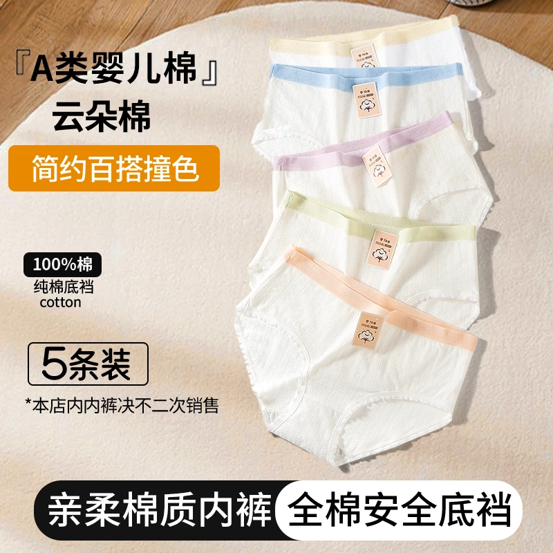 【5条装纯棉】A类安心透气高支精梳棉女童全包臀全棉抗菌底裆内裤