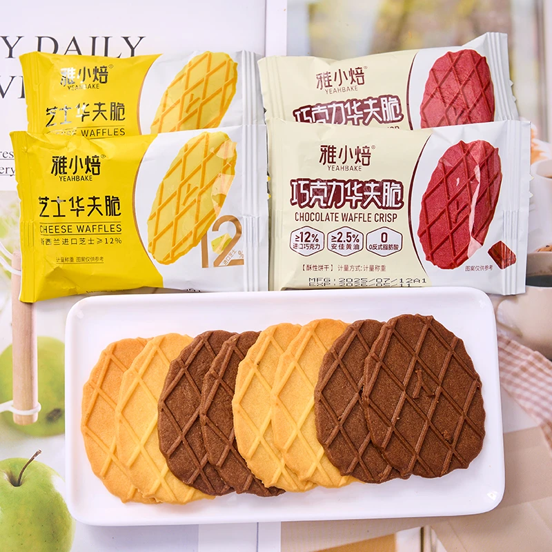 雅小焙芝士巧克力华夫脆华夫饼薄脆饼干网红糕点休闲零食解馋小吃
