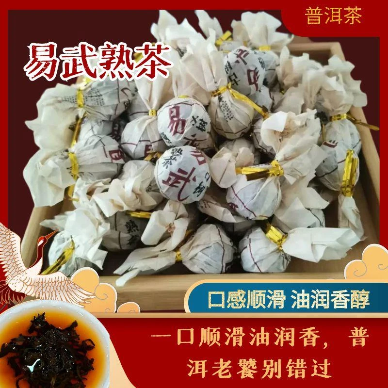 易武普洱茶熟茶龙珠云南古树茶叶陈香小沱茶散装