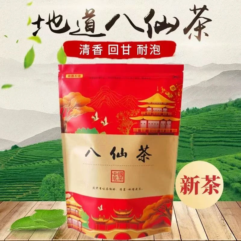 凤凰单丛八仙茶芝兰香春茶中熟香
