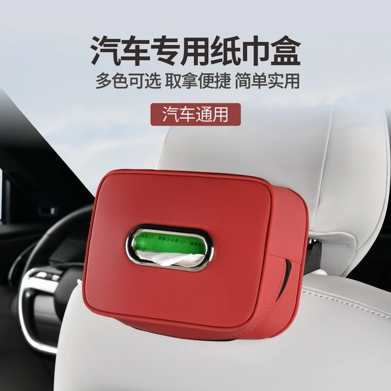 汽车多功能纸巾盒皮革椅背挂式车载抽纸盒餐巾抽纸挂包时尚实用