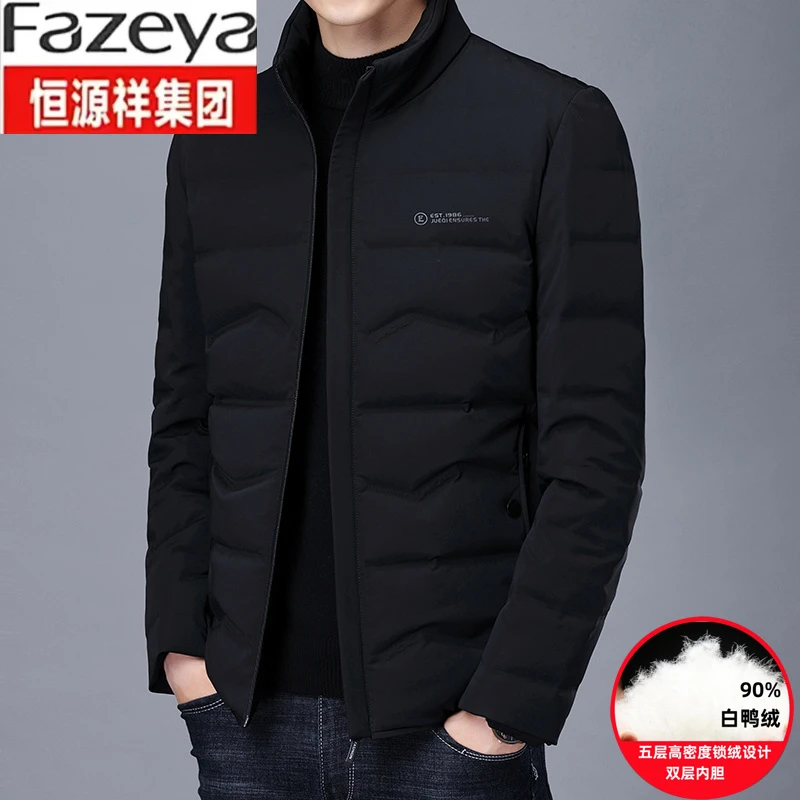 恒源祥集团彩羊羽绒服男2025冬季中年爸爸白鸭绒男士短款加厚保暖