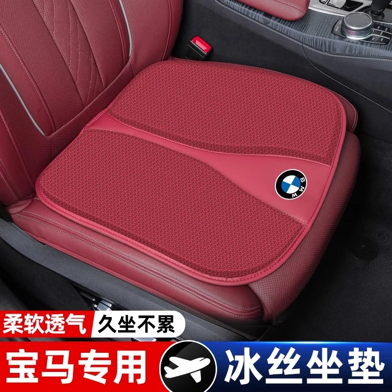 宝马汽车坐垫新3系530li5系X1X2X3X5四季通用座垫车内装饰品大全